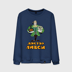 Свитшот хлопковый мужской Ливси, цвет: тёмно-синий