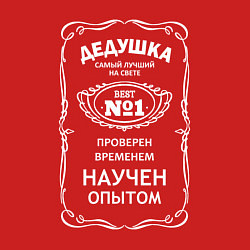 Свитшот хлопковый мужской Самый лучший дед на свете, цвет: красный — фото 2