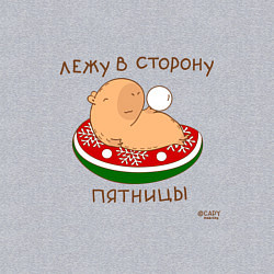 Свитшот хлопковый мужской Капибара: лежу в сторону пятницы, цвет: меланж — фото 2