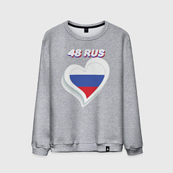 Свитшот хлопковый мужской 48 регион Липецкая область, цвет: меланж
