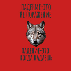 Свитшот хлопковый мужской Падение-это не поражение: волк, цвет: красный — фото 2