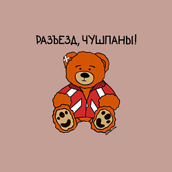 Свитшот хлопковый мужской Медведь Марат: разъезд чушпаны, цвет: пыльно-розовый — фото 2