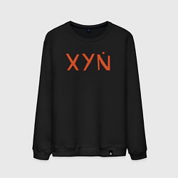 Свитшот хлопковый мужской XYN, цвет: черный