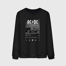 Свитшот хлопковый мужской Back in black - AC DC, цвет: черный