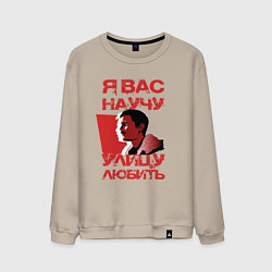 Свитшот хлопковый мужской Вова Адидас графика, цвет: миндальный