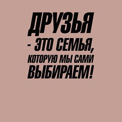 Свитшот хлопковый мужской Друзья это семья которую мы сами выбираем, цвет: пыльно-розовый — фото 2