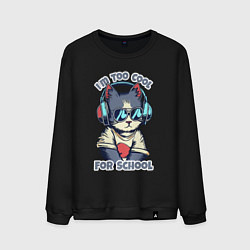 Свитшот хлопковый мужской Too cool for school, цвет: черный