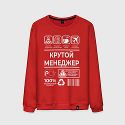 Мужской свитшот Менеджер