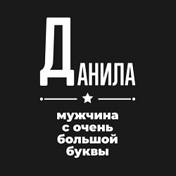 Свитшот хлопковый мужской Данила мужчина с очень большой буквы, цвет: черный — фото 2