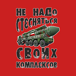 Свитшот хлопковый мужской Не надо бояться своих комплексов, цвет: красный — фото 2