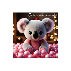 Свитшот хлопковый мужской Игрушечная коала и надпись: зато я очень красивый, цвет: белый — фото 2