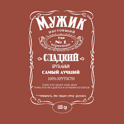 Свитшот хлопковый мужской Мужик настоящий, цвет: кирпичный — фото 2