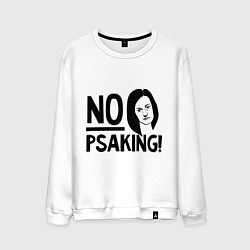 Свитшот хлопковый мужской No psaking, цвет: белый