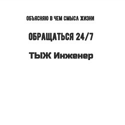 Свитшот хлопковый мужской Тыж инженер, цвет: белый — фото 2