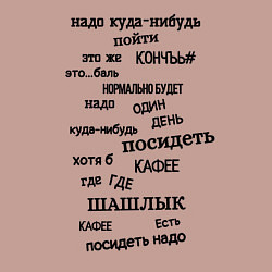 Свитшот хлопковый мужской Надо куда-нибудь пойти, цвет: пыльно-розовый — фото 2