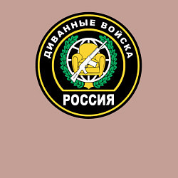 Свитшот хлопковый мужской Диванные войска России, цвет: пыльно-розовый — фото 2