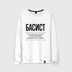 Мужской свитшот Басист решает проблемы