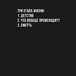 Свитшот хлопковый мужской Этапы жизни, цвет: черный — фото 2