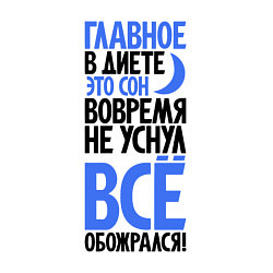 Свитшот хлопковый мужской Главное в диете, цвет: белый — фото 2