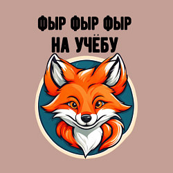 Свитшот хлопковый мужской Фыр фыр фыр на учёбу, цвет: пыльно-розовый — фото 2