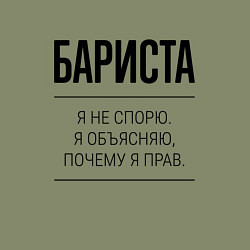 Свитшот хлопковый мужской Бариста не спорит, цвет: авокадо — фото 2