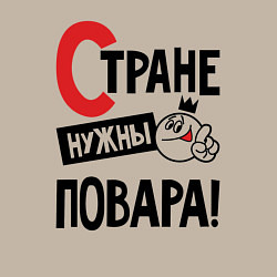 Свитшот хлопковый мужской Стране нужны повара, цвет: миндальный — фото 2