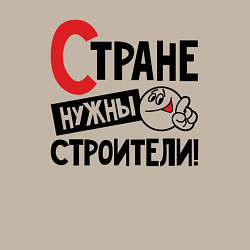 Свитшот хлопковый мужской Стране нужны строители, цвет: миндальный — фото 2
