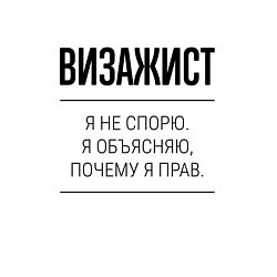 Свитшот хлопковый мужской Визажист не спорит, цвет: белый — фото 2