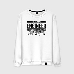 Свитшот хлопковый мужской I am an engineer, цвет: белый