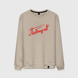 Свитшот хлопковый мужской Надпись Победа, цвет: миндальный