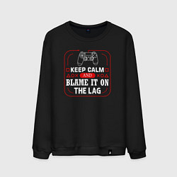 Свитшот хлопковый мужской Keep calm and blame it on the lag, цвет: черный