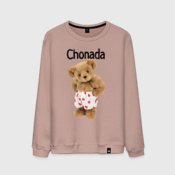 Свитшот хлопковый мужской Chonada, цвет: пыльно-розовый