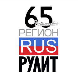 Свитшот хлопковый мужской 65 - Сахалинская область, цвет: белый — фото 2