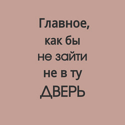 Свитшот хлопковый мужской Не в ту дверь, цвет: пыльно-розовый — фото 2