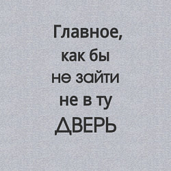 Свитшот хлопковый мужской Не в ту дверь, цвет: меланж — фото 2