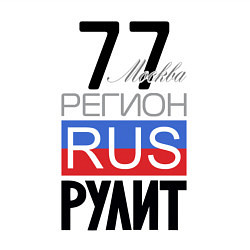 Свитшот хлопковый мужской 77 - Москва, цвет: белый — фото 2