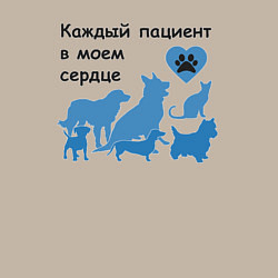 Свитшот хлопковый мужской В сердце ветеринара, цвет: миндальный — фото 2