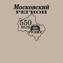 Свитшот хлопковый мужской Регион 550 Московская область, цвет: миндальный — фото 2