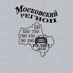 Свитшот хлопковый мужской Номер Москва регион область, цвет: меланж — фото 2