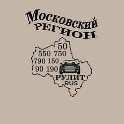 Свитшот хлопковый мужской Номер Москва регион область, цвет: миндальный — фото 2