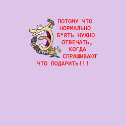 Свитшот хлопковый мужской Потому что нормально надо спрашивать, цвет: лаванда — фото 2