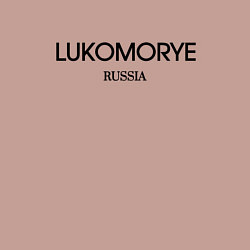Свитшот хлопковый мужской Lukomorye, цвет: пыльно-розовый — фото 2