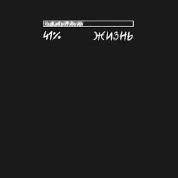 Свитшот хлопковый мужской Жизнь 41, цвет: черный — фото 2