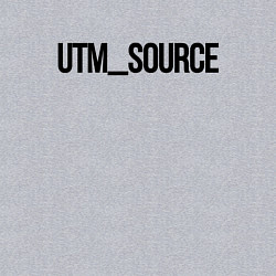 Свитшот хлопковый мужской Utm source, цвет: меланж — фото 2