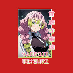 Свитшот хлопковый мужской Mitsuri Kanroji - Demon Slayer, цвет: красный — фото 2