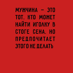 Свитшот хлопковый мужской Мужчина это тот кто может найти иголку в стоге сен, цвет: красный — фото 2