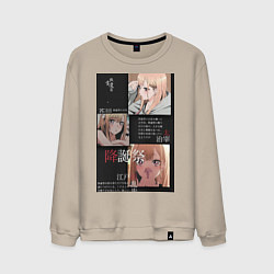 Свитшот хлопковый мужской Марин Китагава коллаж, цвет: миндальный