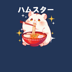 Свитшот хлопковый мужской A hamster eats noodles, цвет: тёмно-синий — фото 2