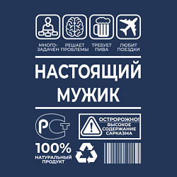 Свитшот хлопковый мужской Настоящему мужику, цвет: тёмно-синий — фото 2