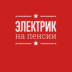 Свитшот хлопковый мужской Электрик на пенсии, цвет: красный — фото 2